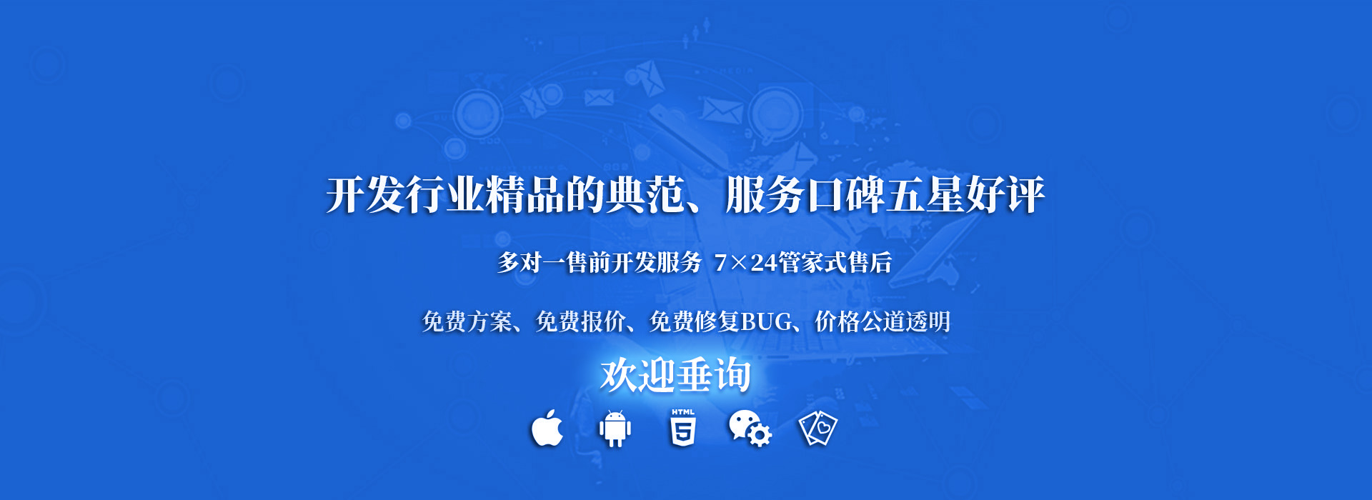 app軟件開發,微信小程序開發